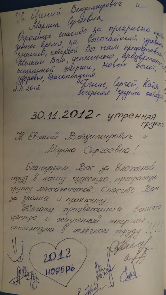 курсы массажа запорожье