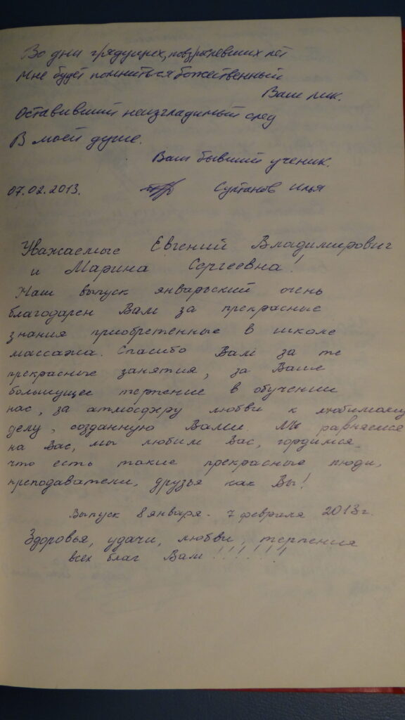 курсы массажа запорожье