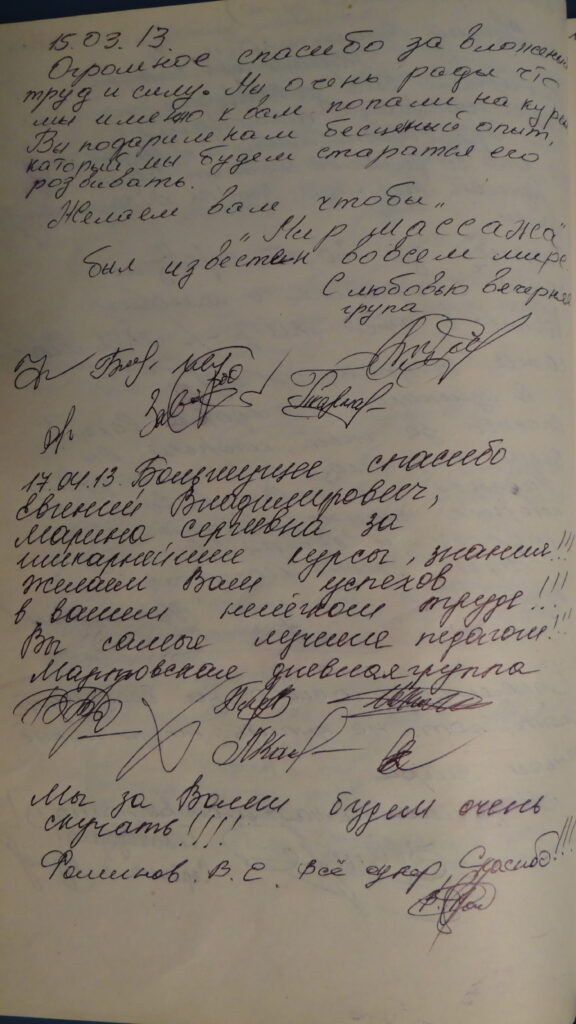 курсы массажа запорожье