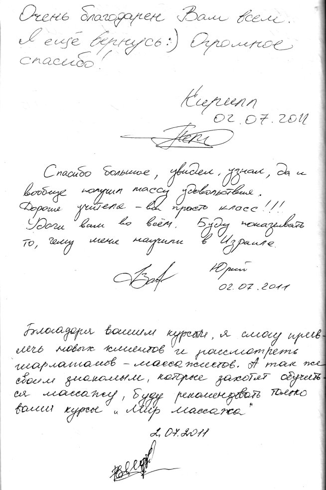 курсы массажа запорожье