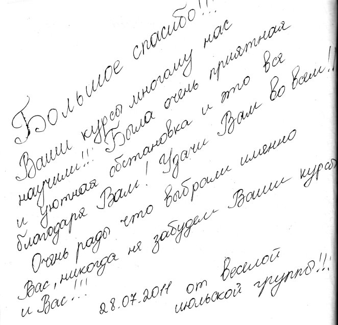 курсы массажа в запорожье