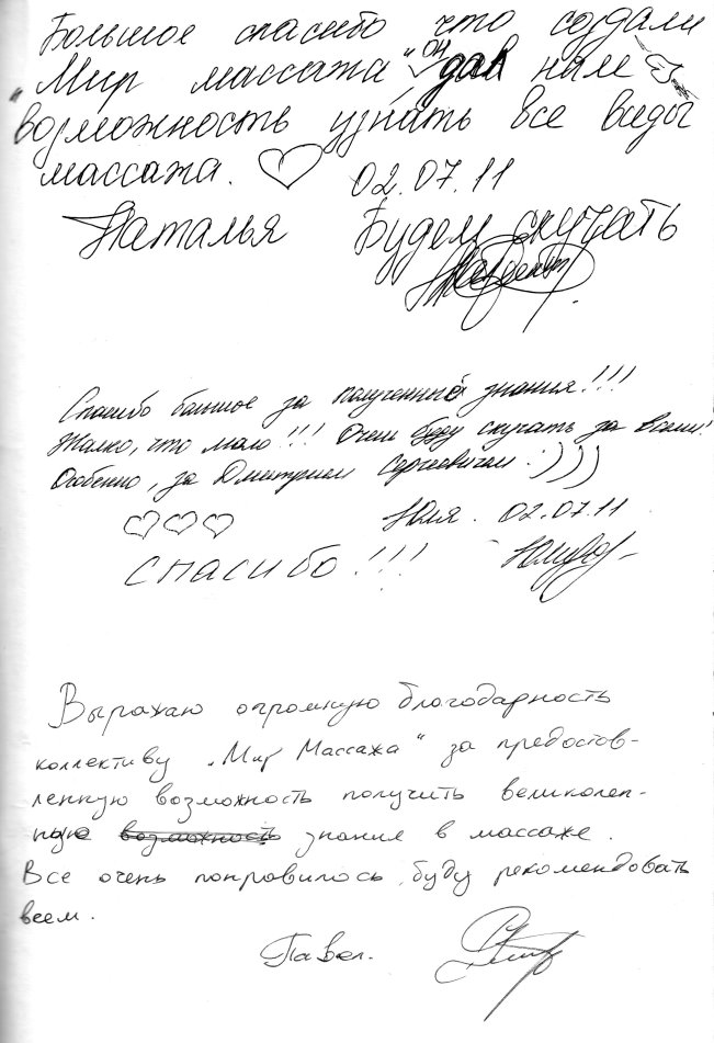 курсы массажа запорожье