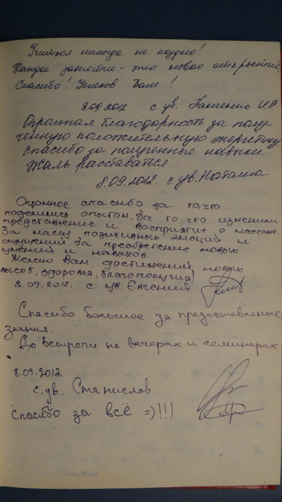 курсы массажа в запорожье