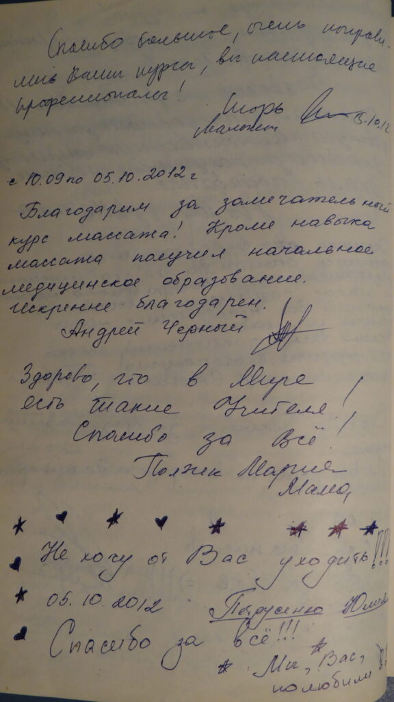 курсы массажа в запорожье