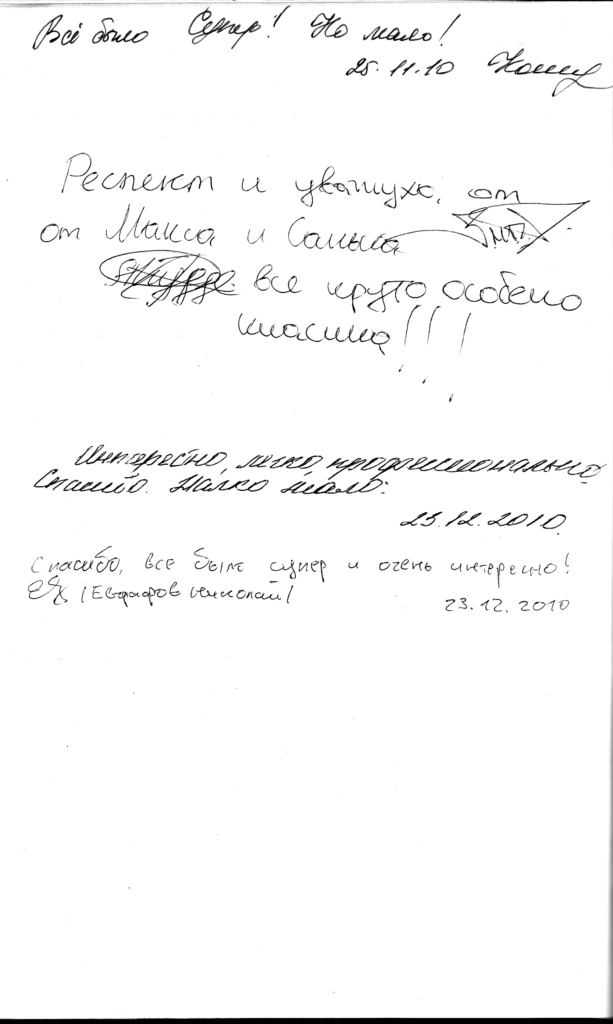 курсы массажа запорожье